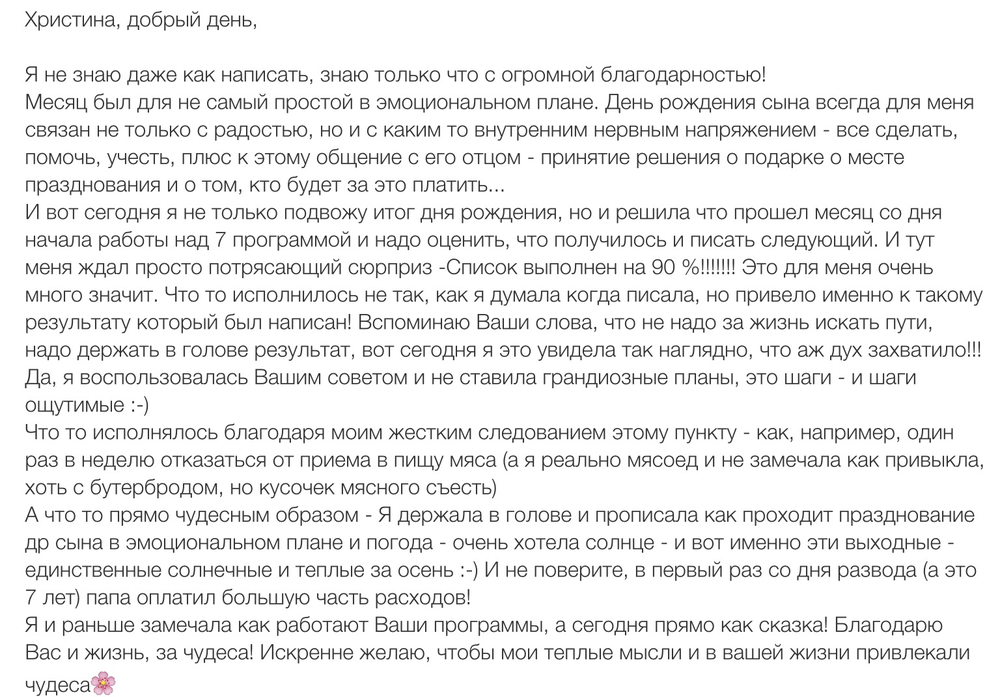 Вдохновиться победами других