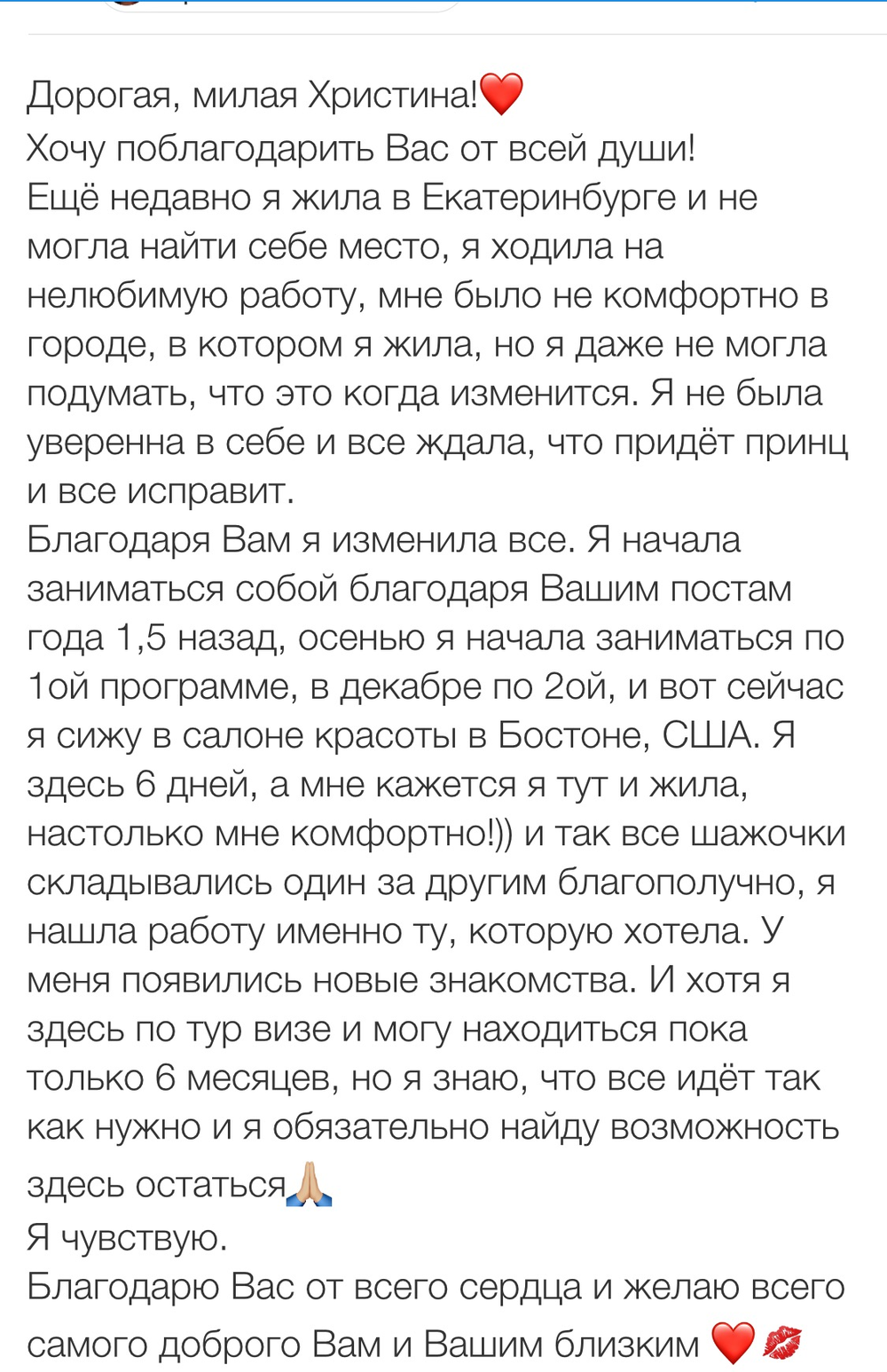 Вдохновиться победами других