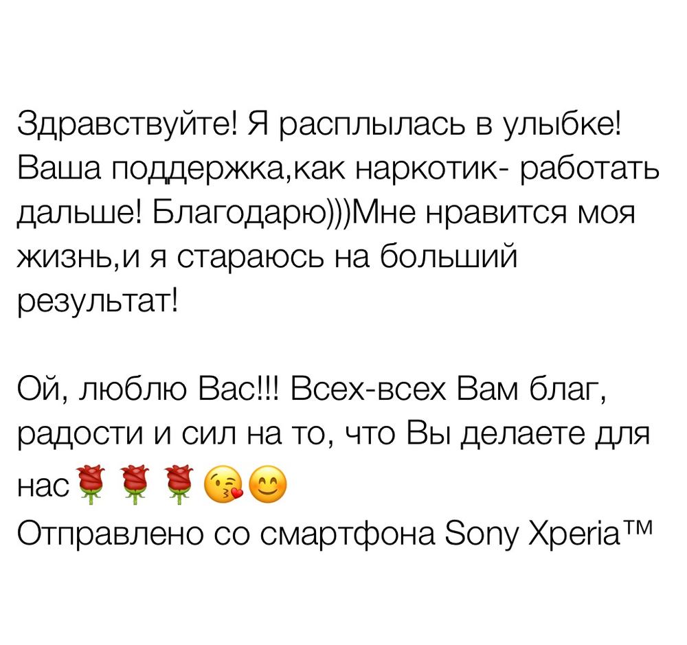 Вдохновиться победами других