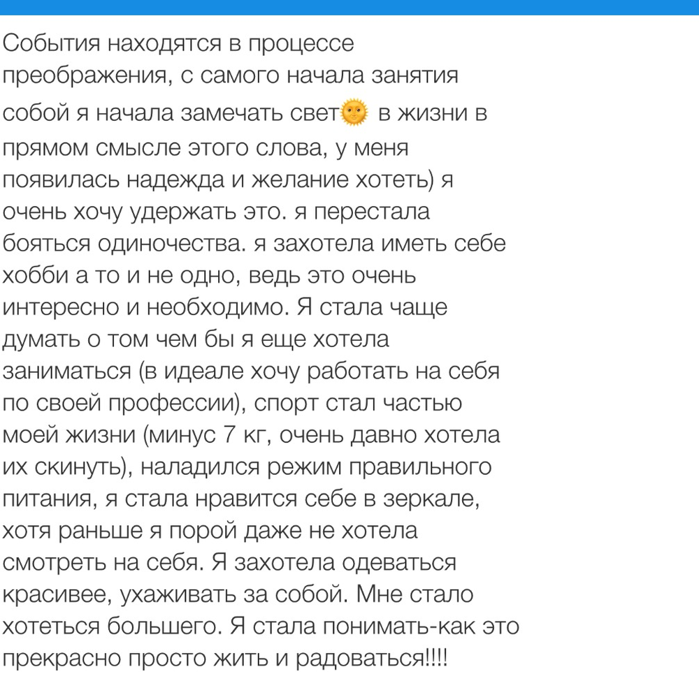 Вдохновиться победами других