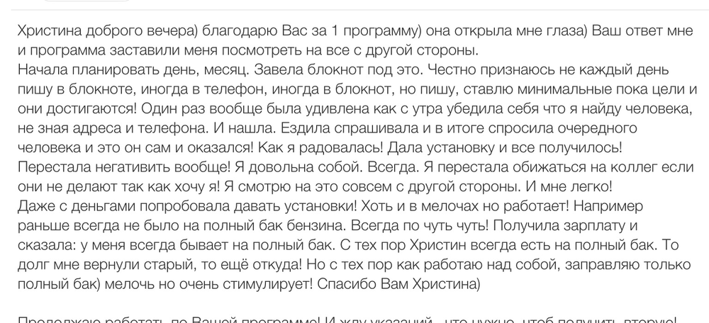 Вдохновиться победами других
