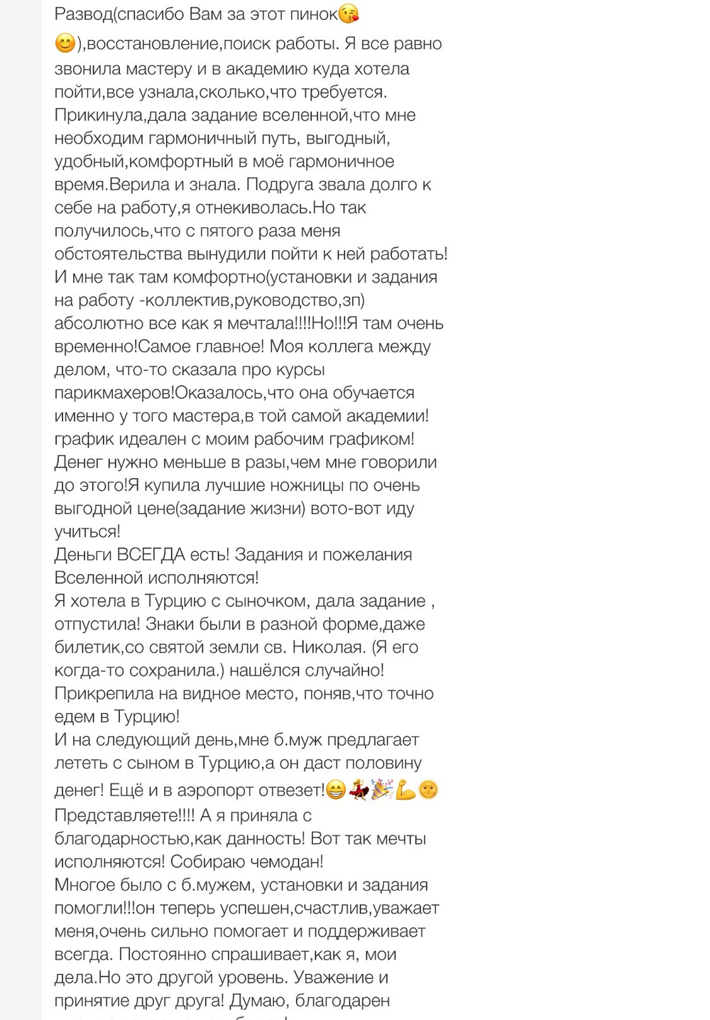 Вдохновиться победами других