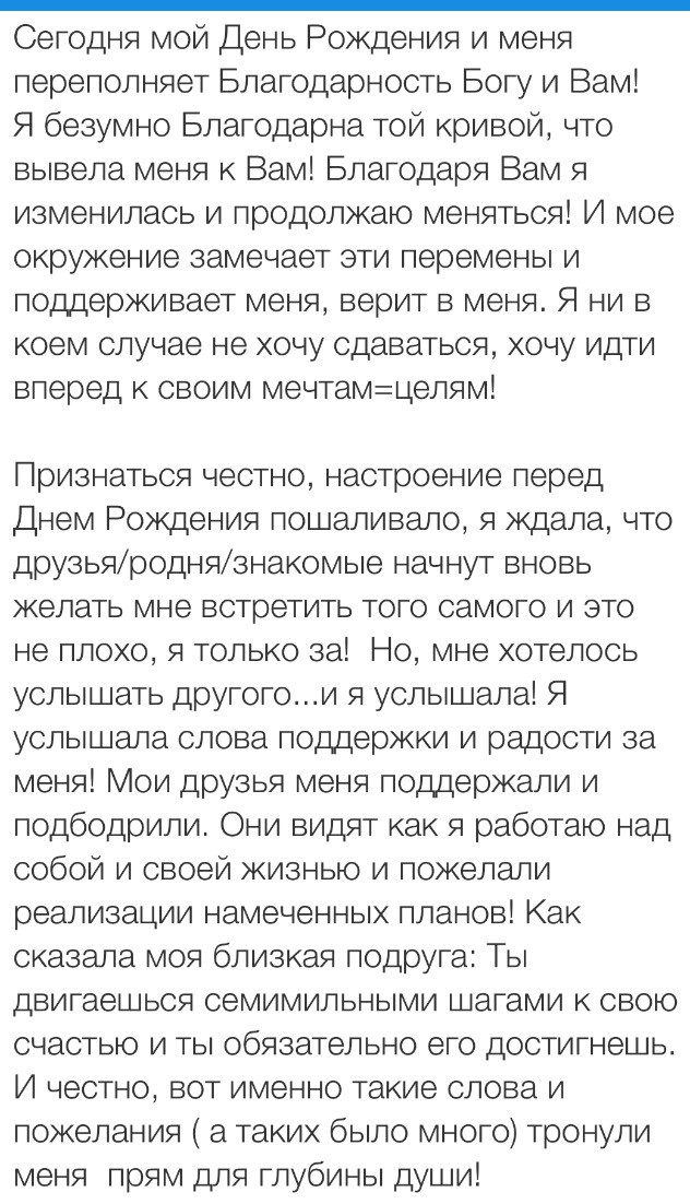 Вдохновиться победами других