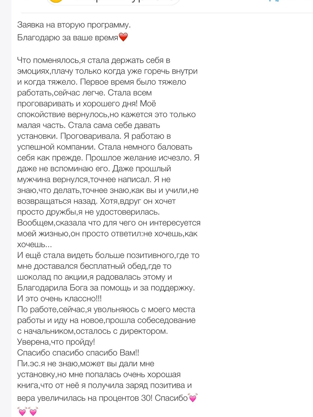 Вдохновиться победами других
