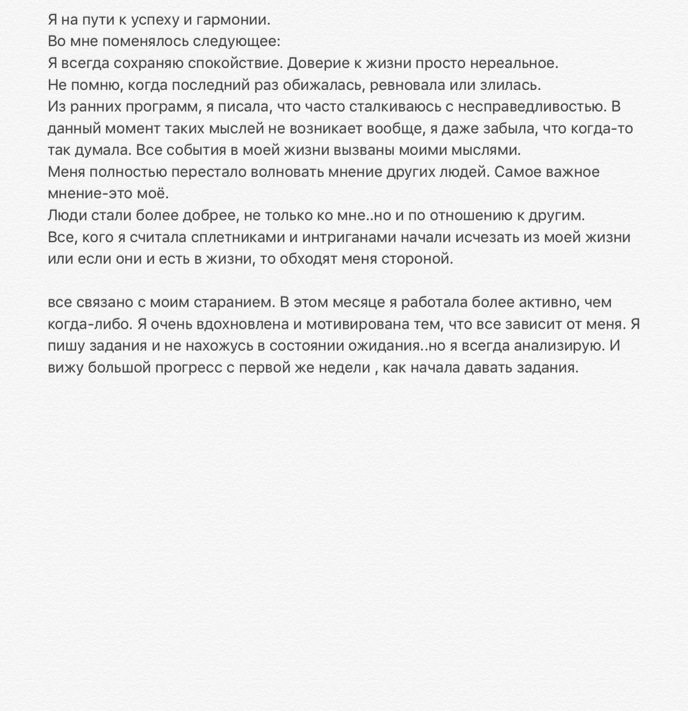 Вдохновиться победами других