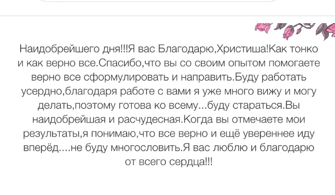 Вдохновиться победами других