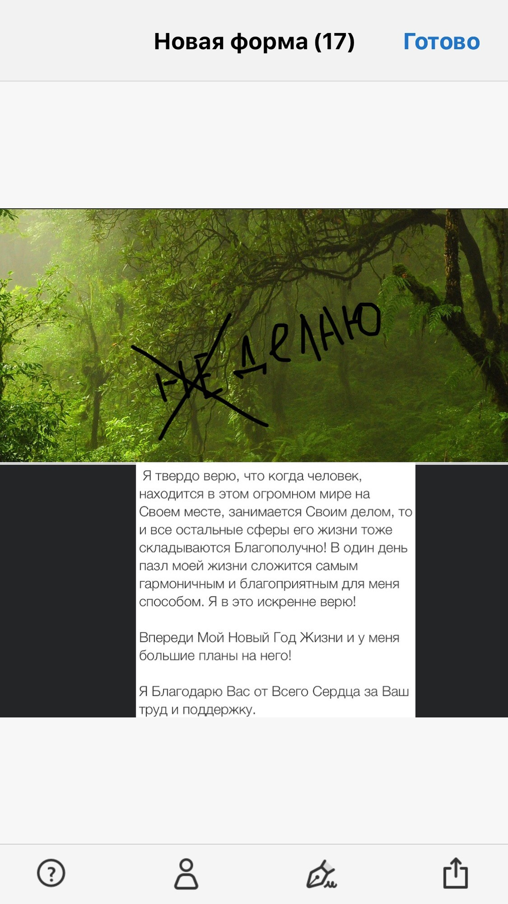 Вдохновиться победами других