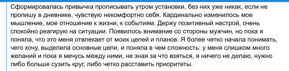 Вдохновиться победами других