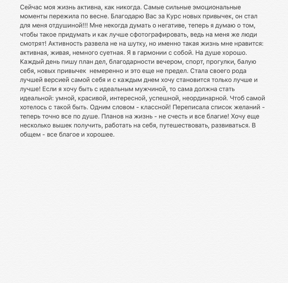 Вдохновиться победами других