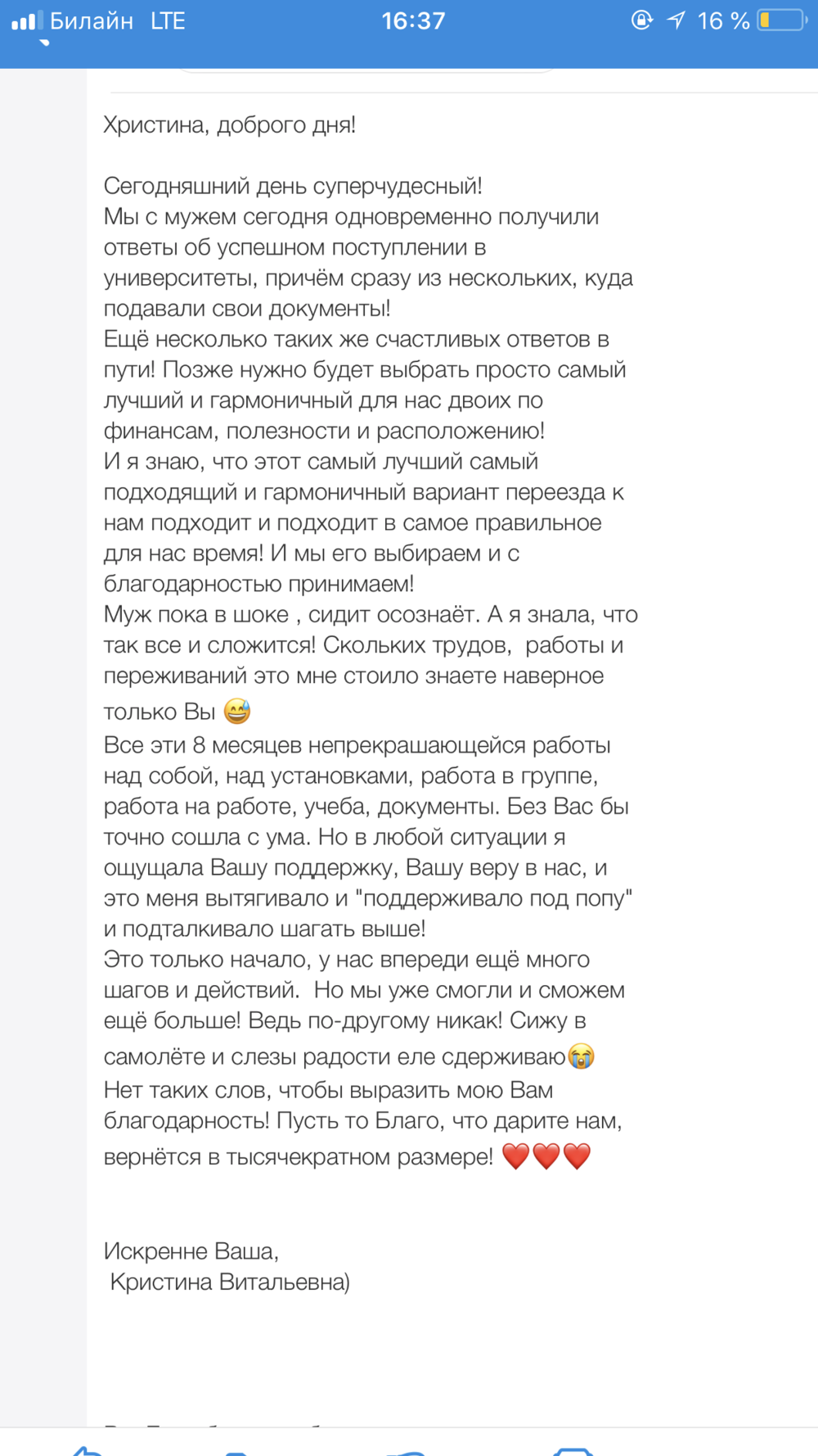 Вдохновиться победами других