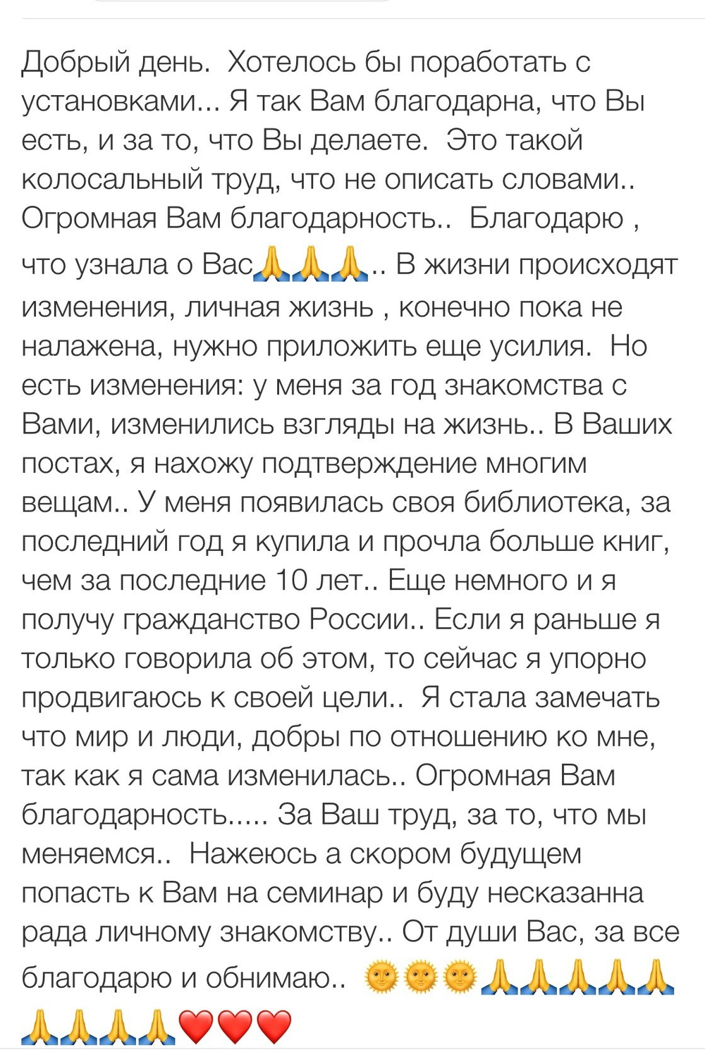Вдохновиться победами других