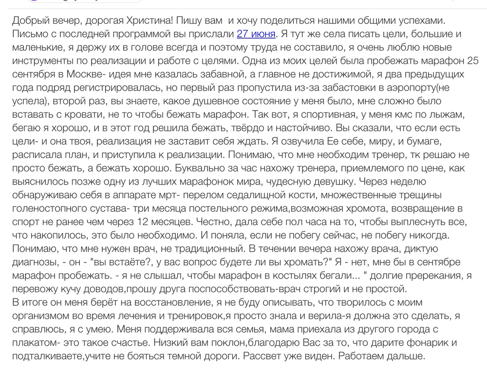 Вдохновиться победами других