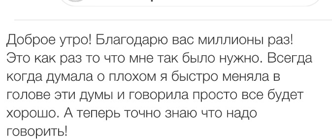 Вдохновиться победами других