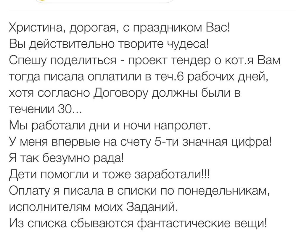 Вдохновиться победами других