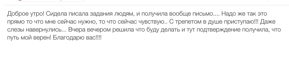 Вдохновиться победами других