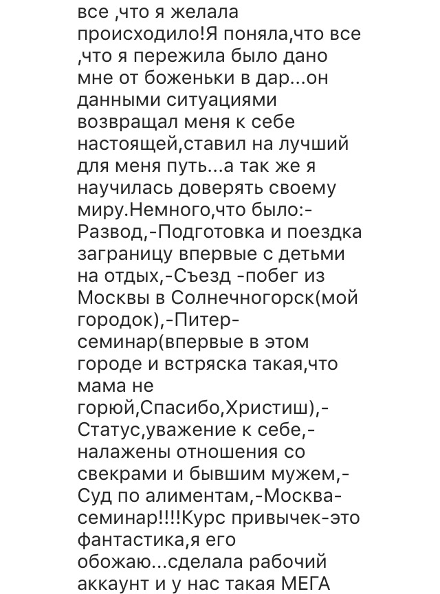 Вдохновиться победами других
