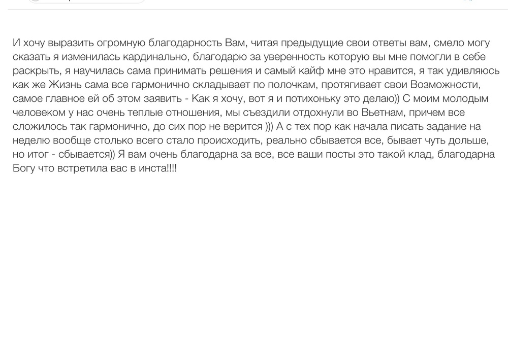 Вдохновиться победами других