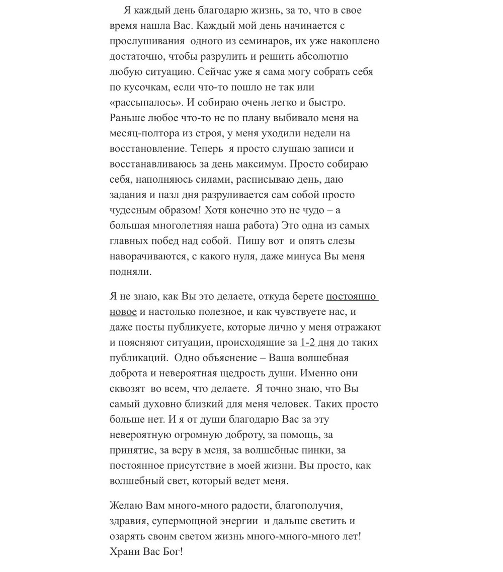 Вдохновиться победами других