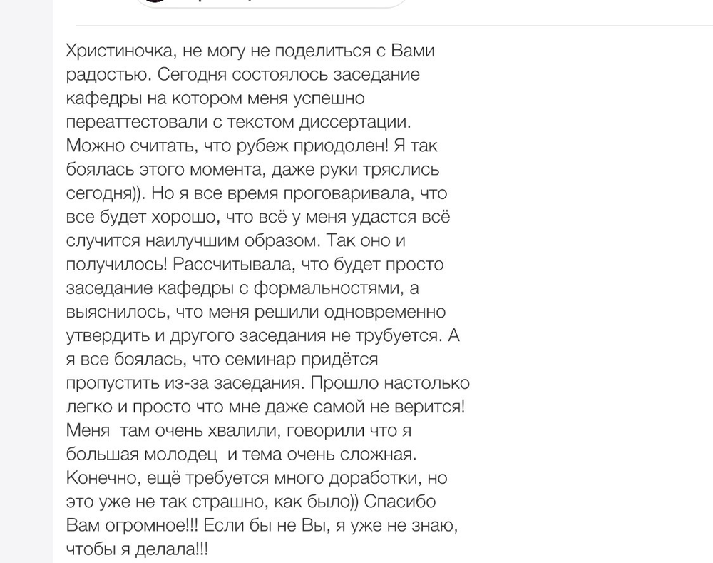 Вдохновиться победами других