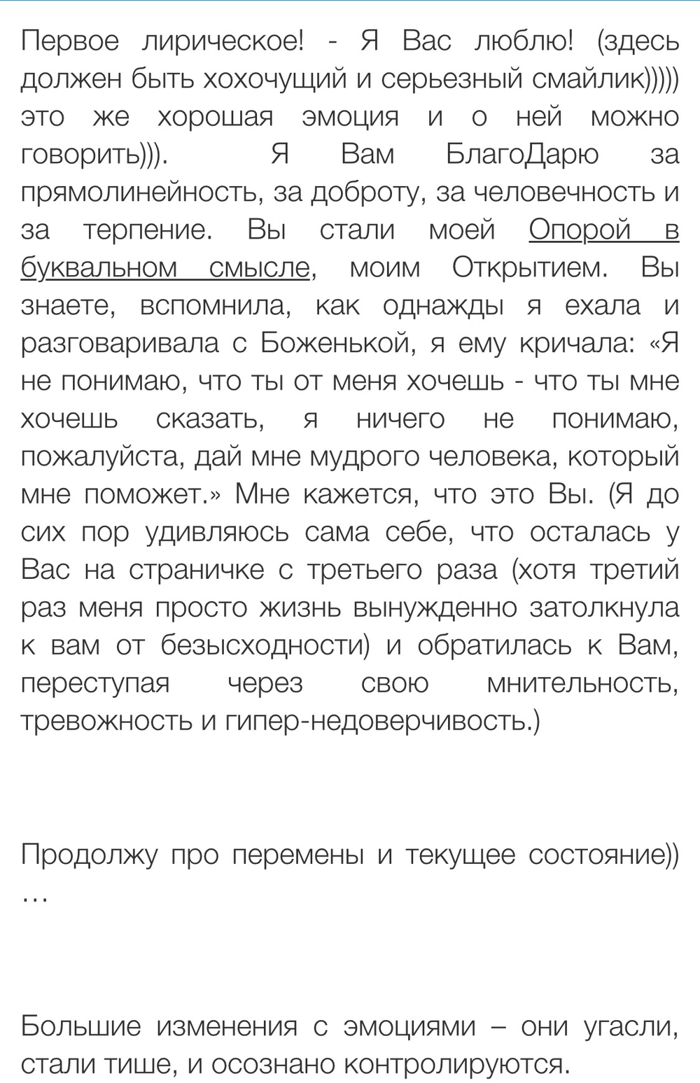Вдохновиться победами других
