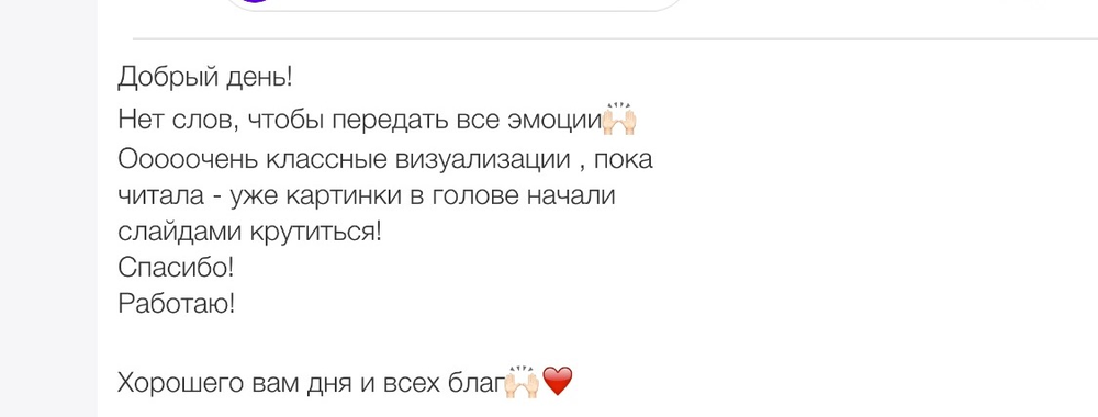 Вдохновиться победами других