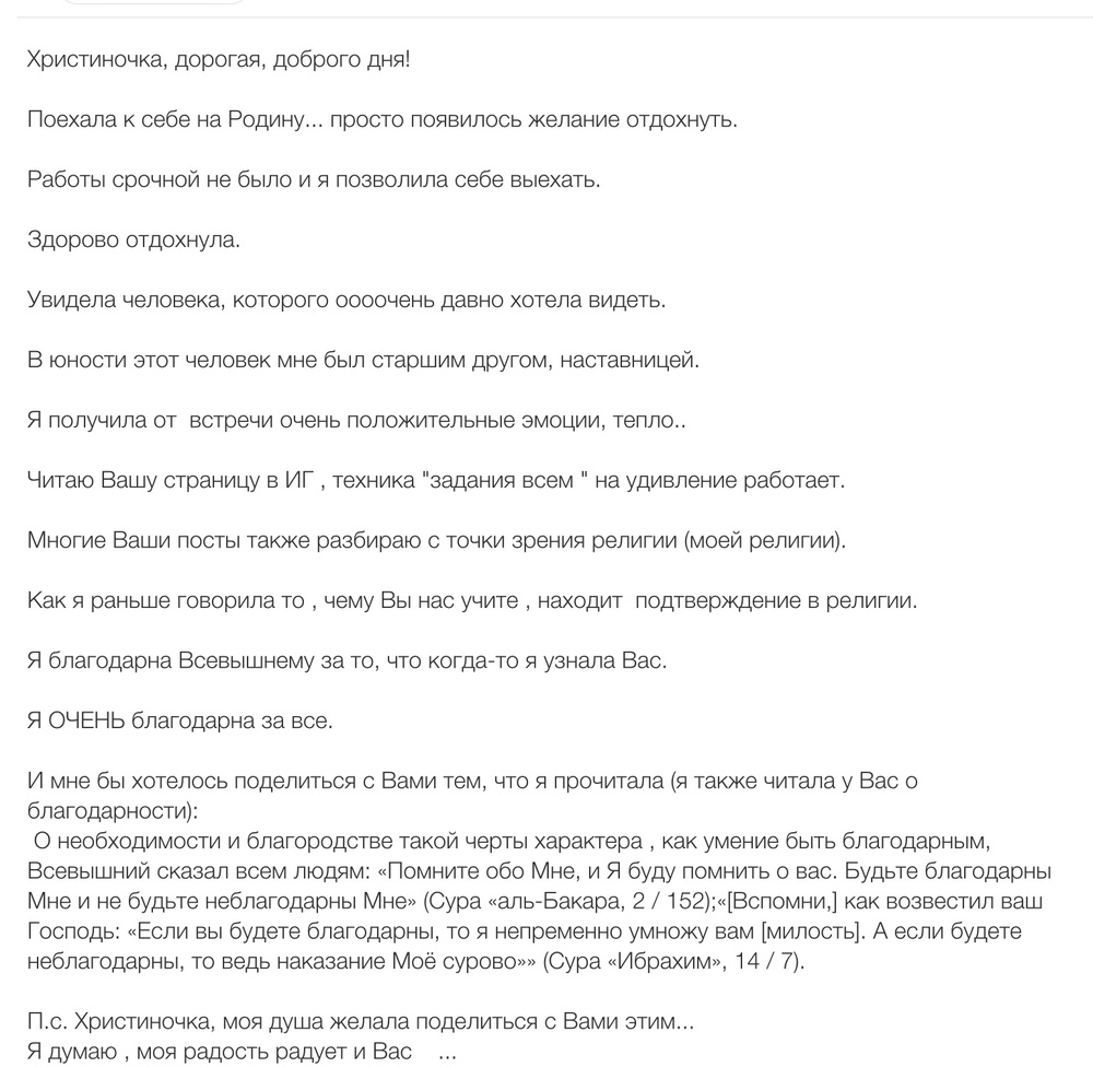 Вдохновиться победами других