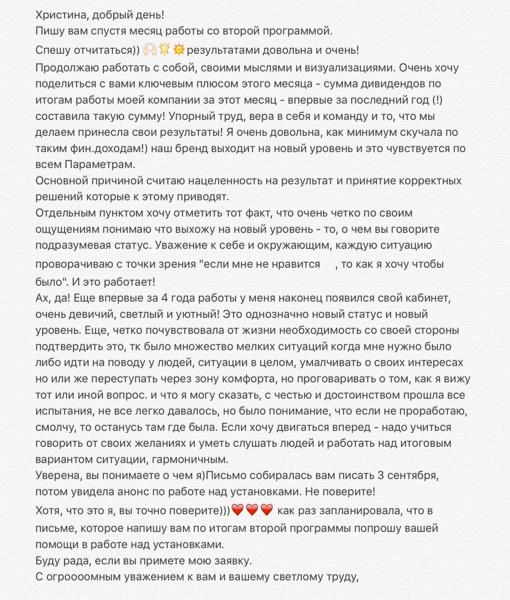 Вдохновиться победами других