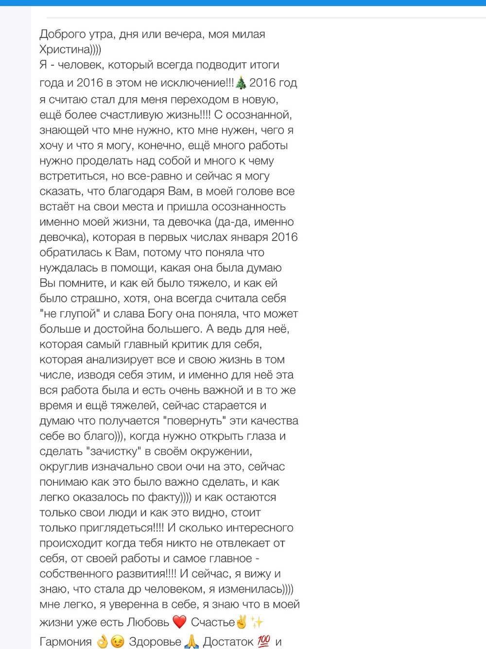 Вдохновиться победами других