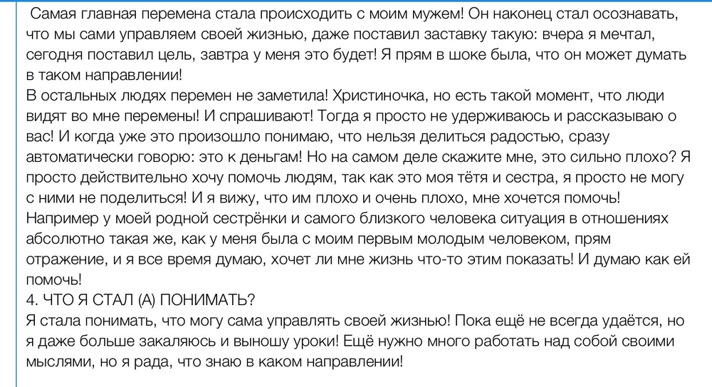 Вдохновиться победами других
