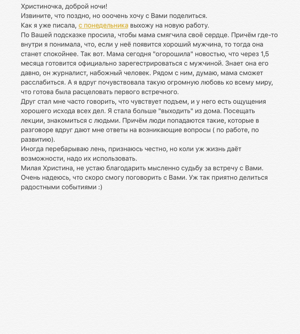 Вдохновиться победами других