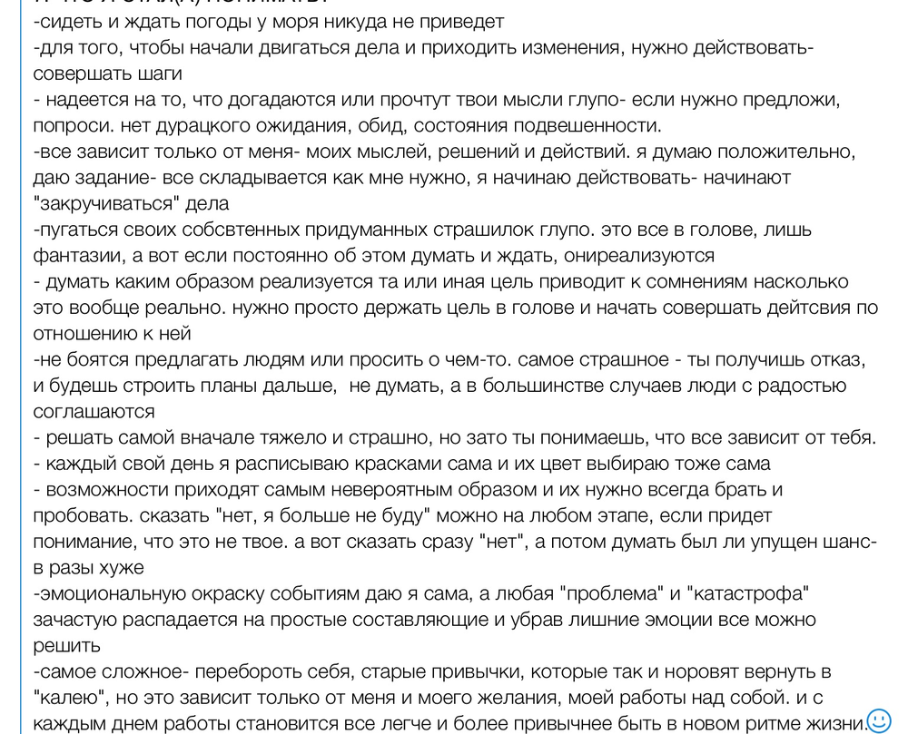 Вдохновиться победами других