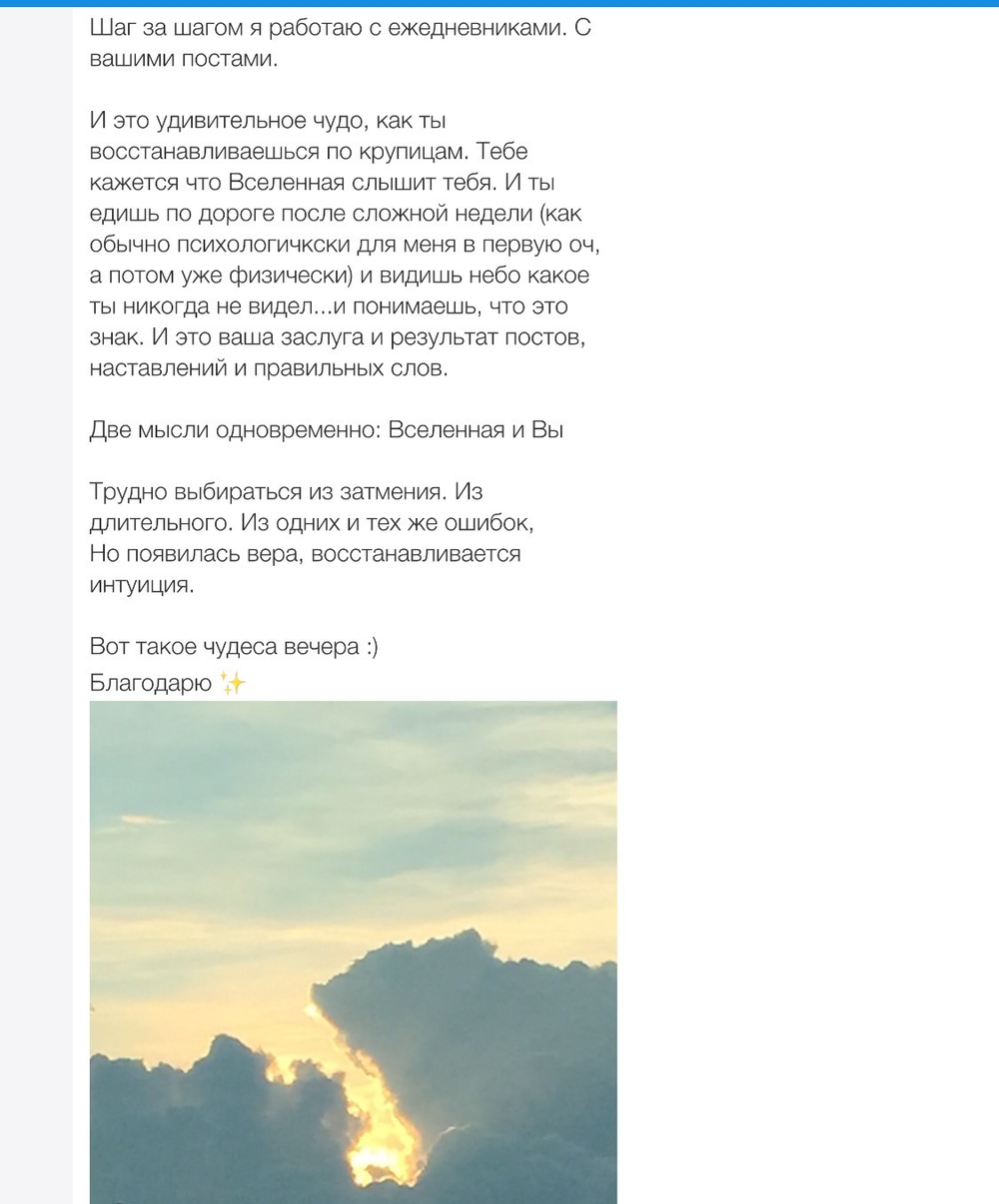 Вдохновиться победами других
