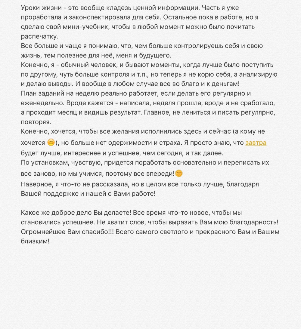 Вдохновиться победами других