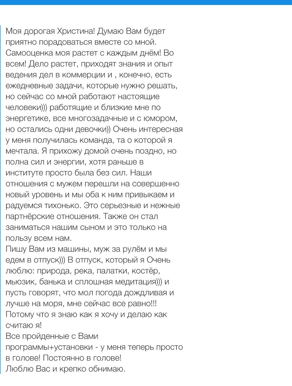 Вдохновиться победами других