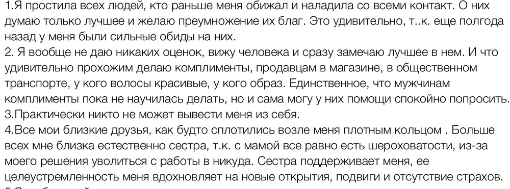 Вдохновиться победами других
