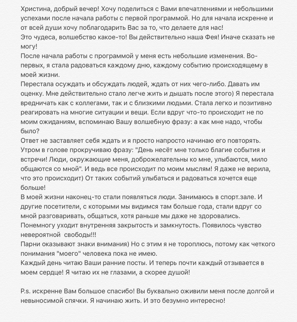 Вдохновиться победами других
