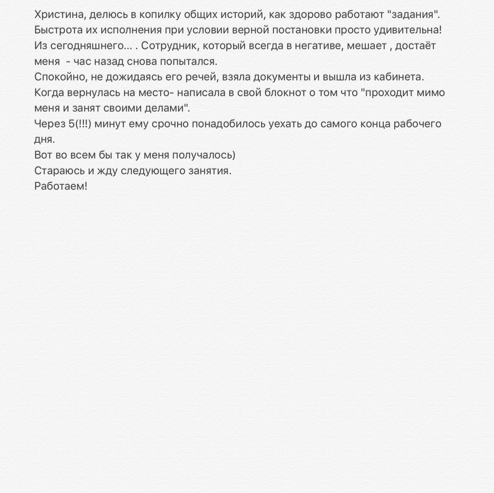 Вдохновиться победами других