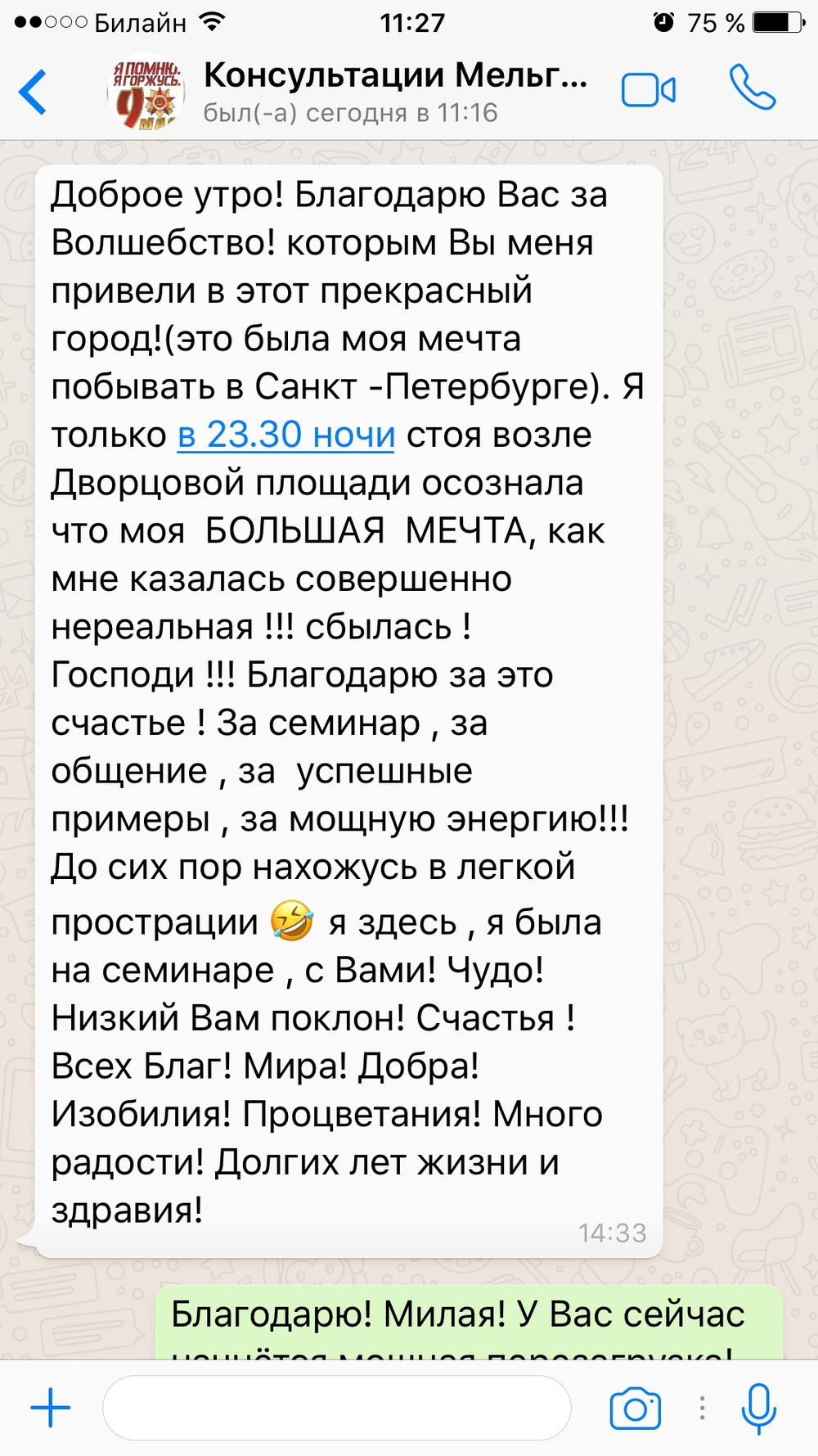 Вдохновиться победами других