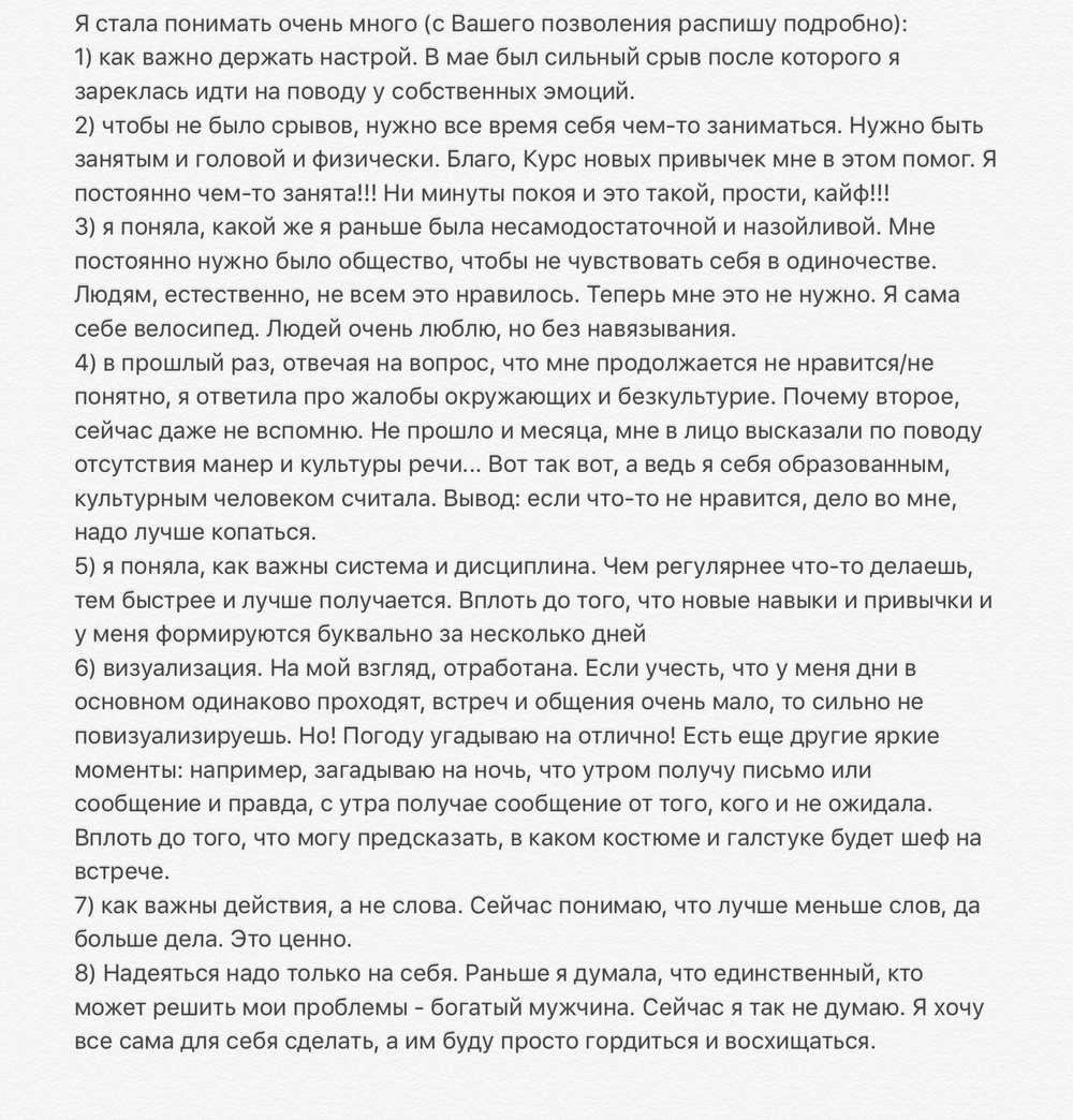 Вдохновиться победами других