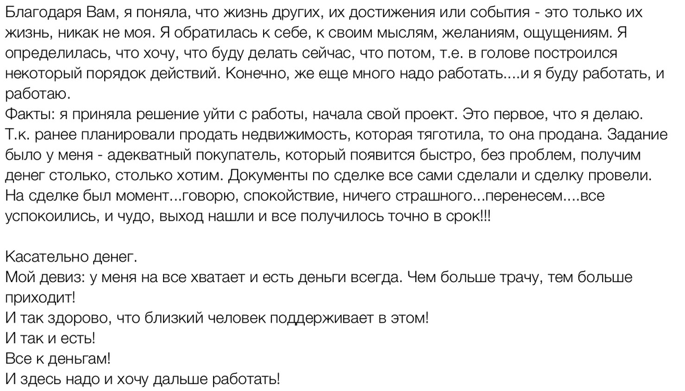 Вдохновиться победами других