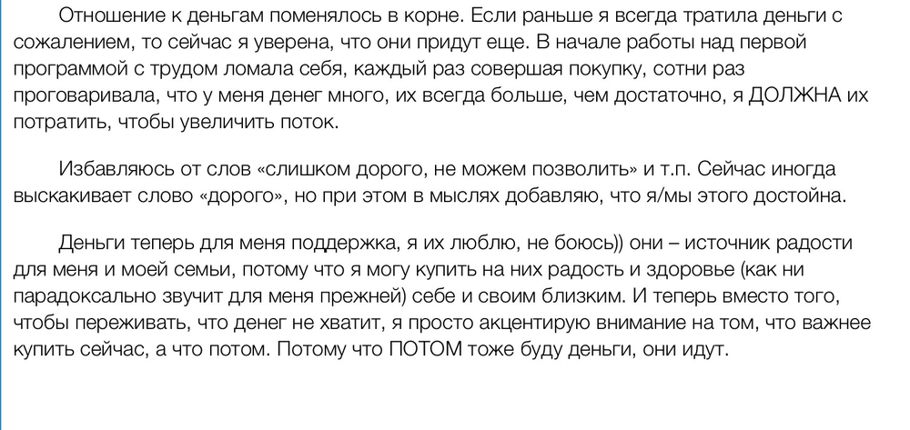 Вдохновиться победами других
