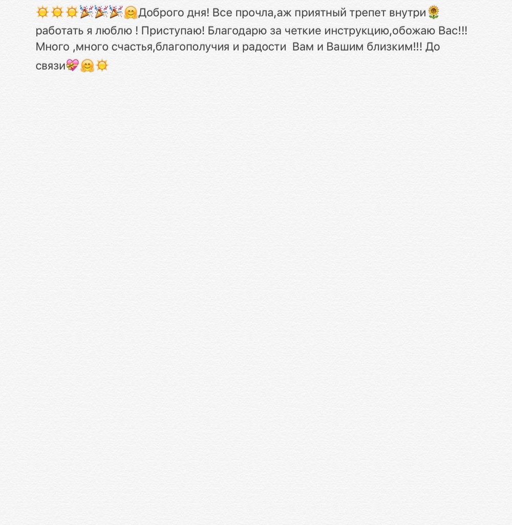 Вдохновиться победами других