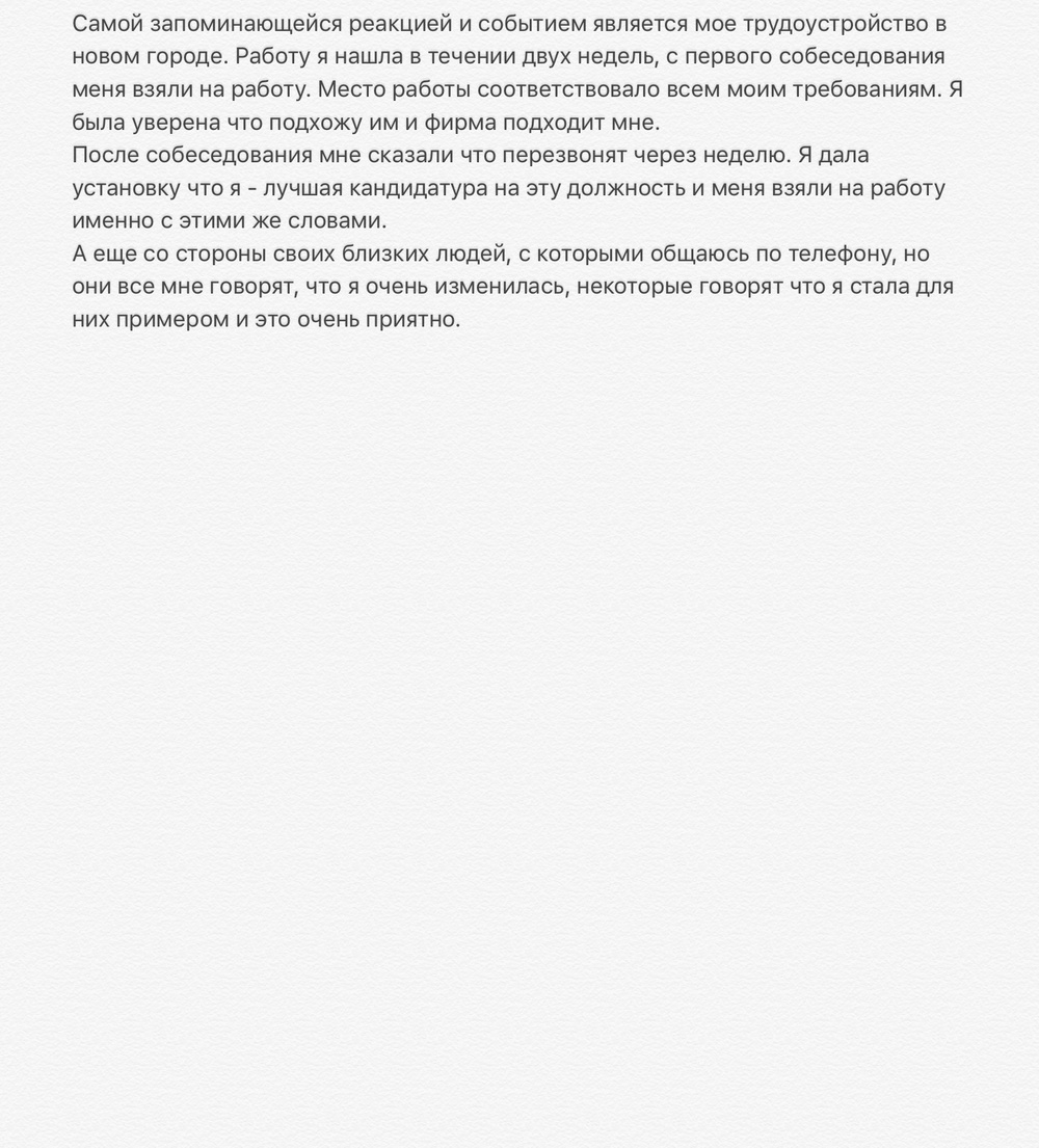 Вдохновиться победами других