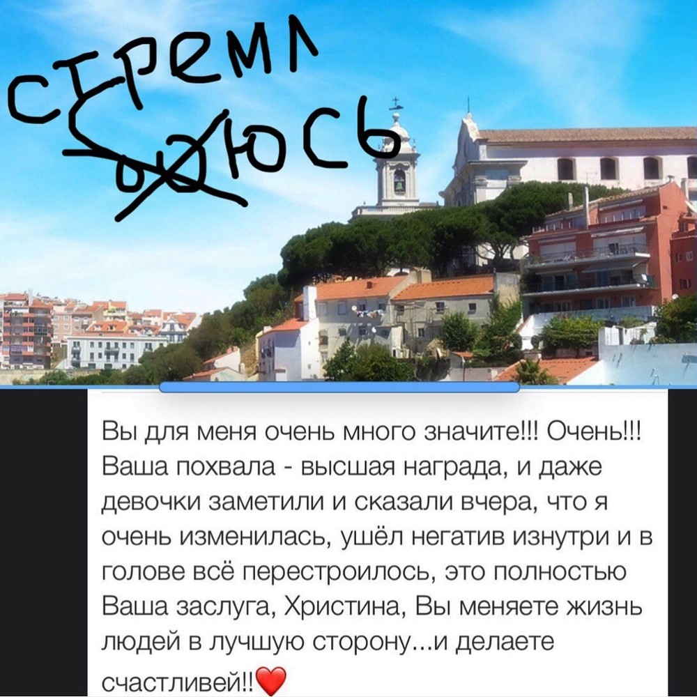 Вдохновиться победами других