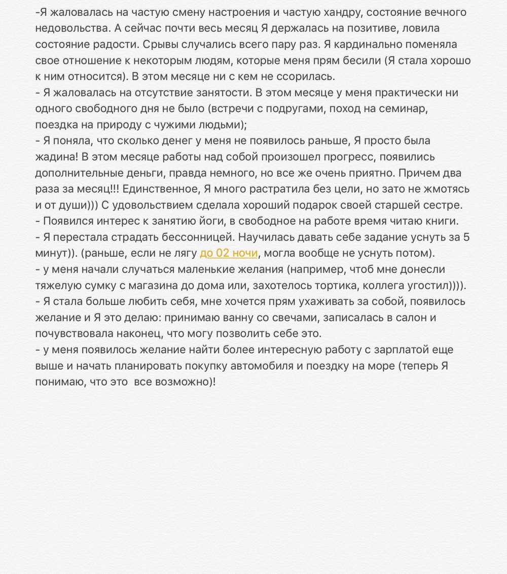 Вдохновиться победами других