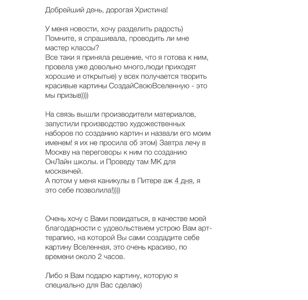 Вдохновиться победами других