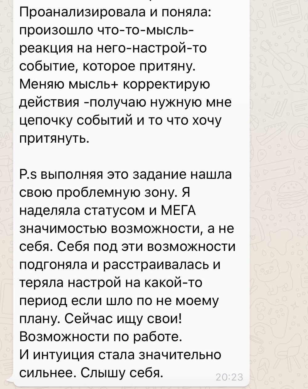 Вдохновиться победами других