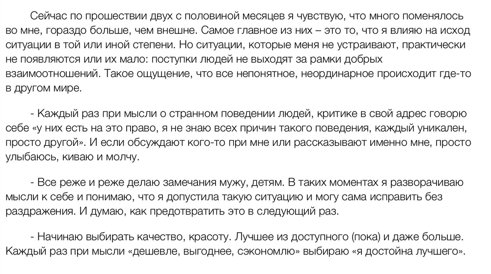 Вдохновиться победами других