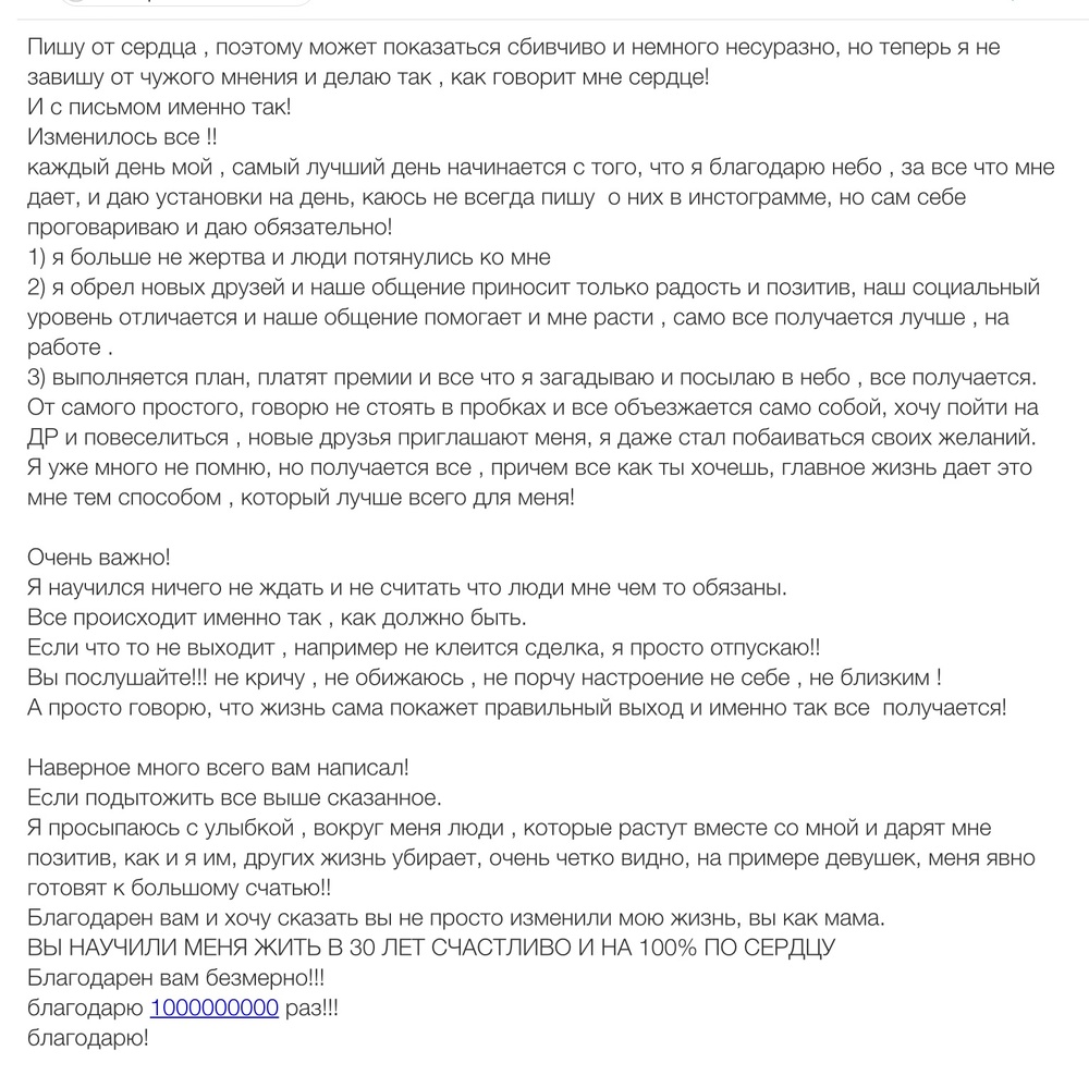 Вдохновиться победами других