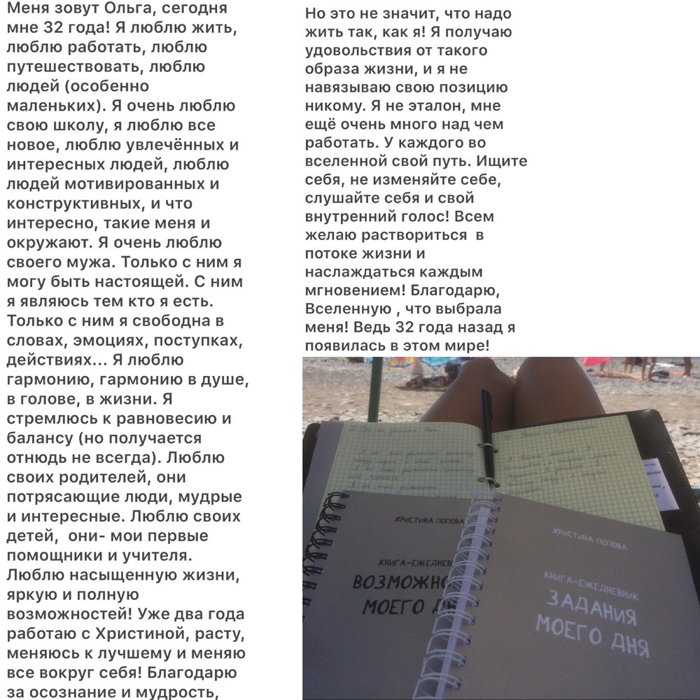 Вдохновиться победами других